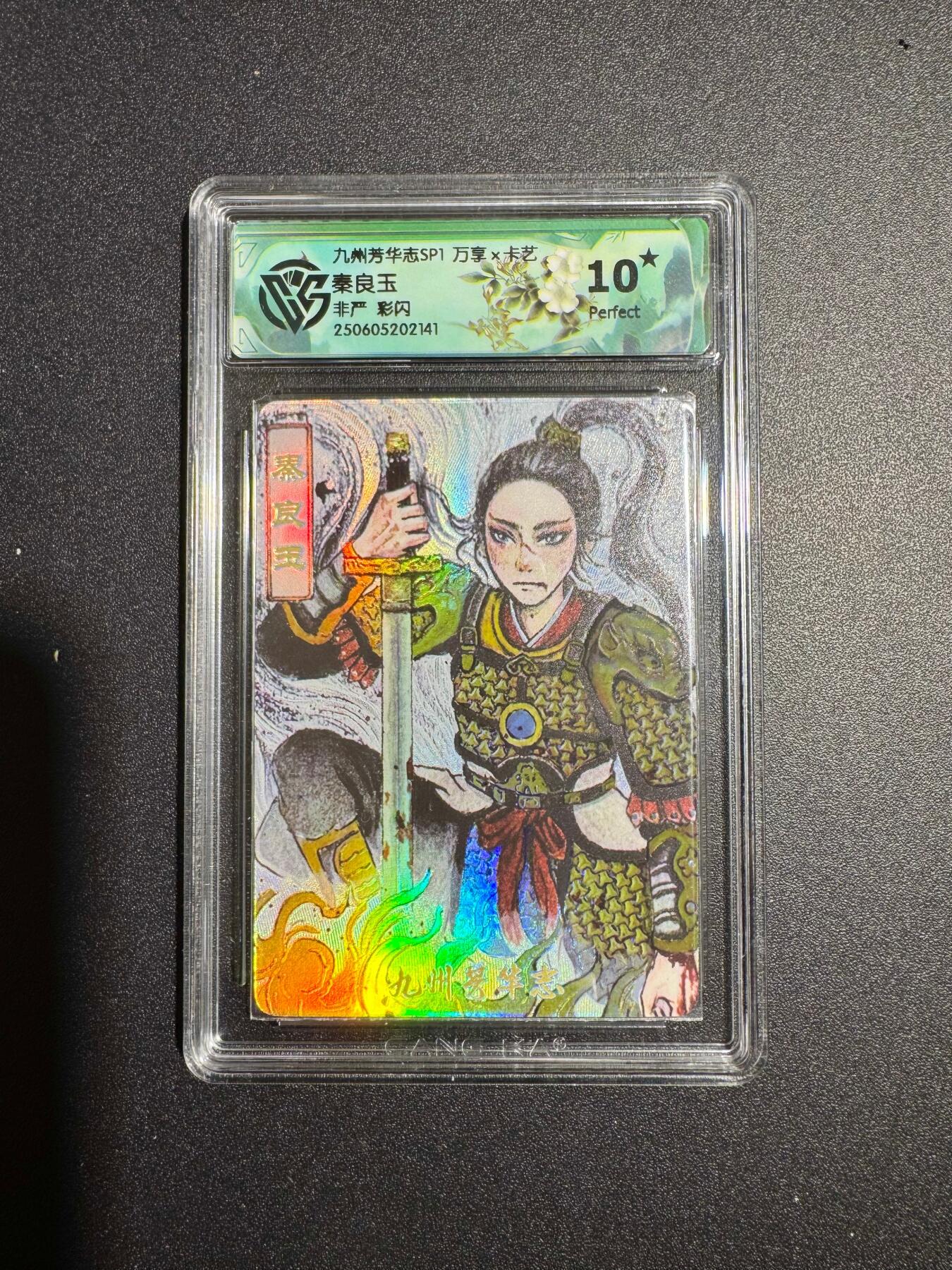 NO.18 好又多金牌大场，新店点关注不迷路！每周一站式配齐，方便凑单！（周6晚8点截拍，卖家送拍0抽成！） 【10星】万享 芳华志 非严 秦良玉 彩闪