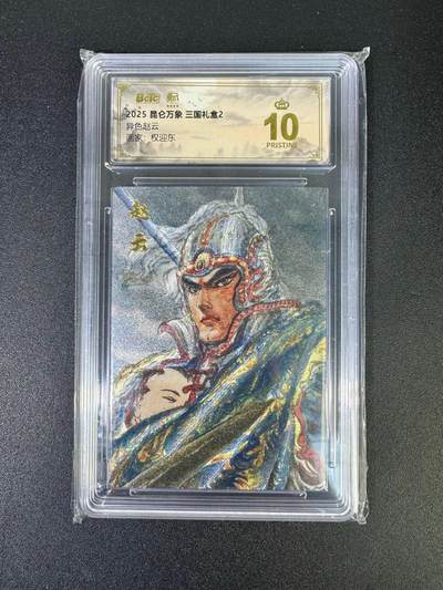 NO.18 好又多金牌大场，新店点关注不迷路！每周一站式配齐，方便凑单！（周6晚8点截拍，卖家送拍0抽成！） - 【爆金】昆仑万享 三国2 权迎东 异色赵云 粗闪