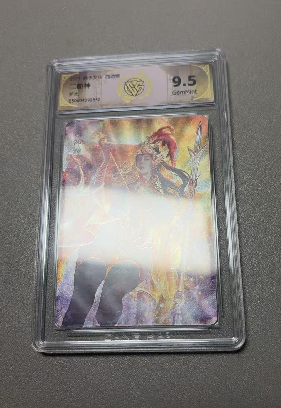 秋萤阁第38期 (12月20日周六晚上22点截拍，欢迎竞拍)  焱卡西游姬 二郎神 折光 9.5