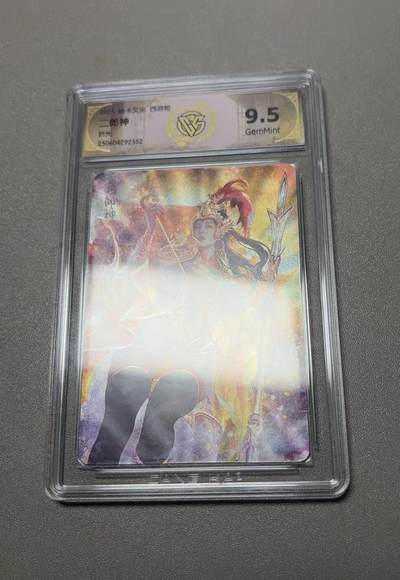 秋萤阁第38期 (12月20日周六晚上22点截拍，欢迎竞拍)  - 焱卡西游姬 二郎神 折光 9.5