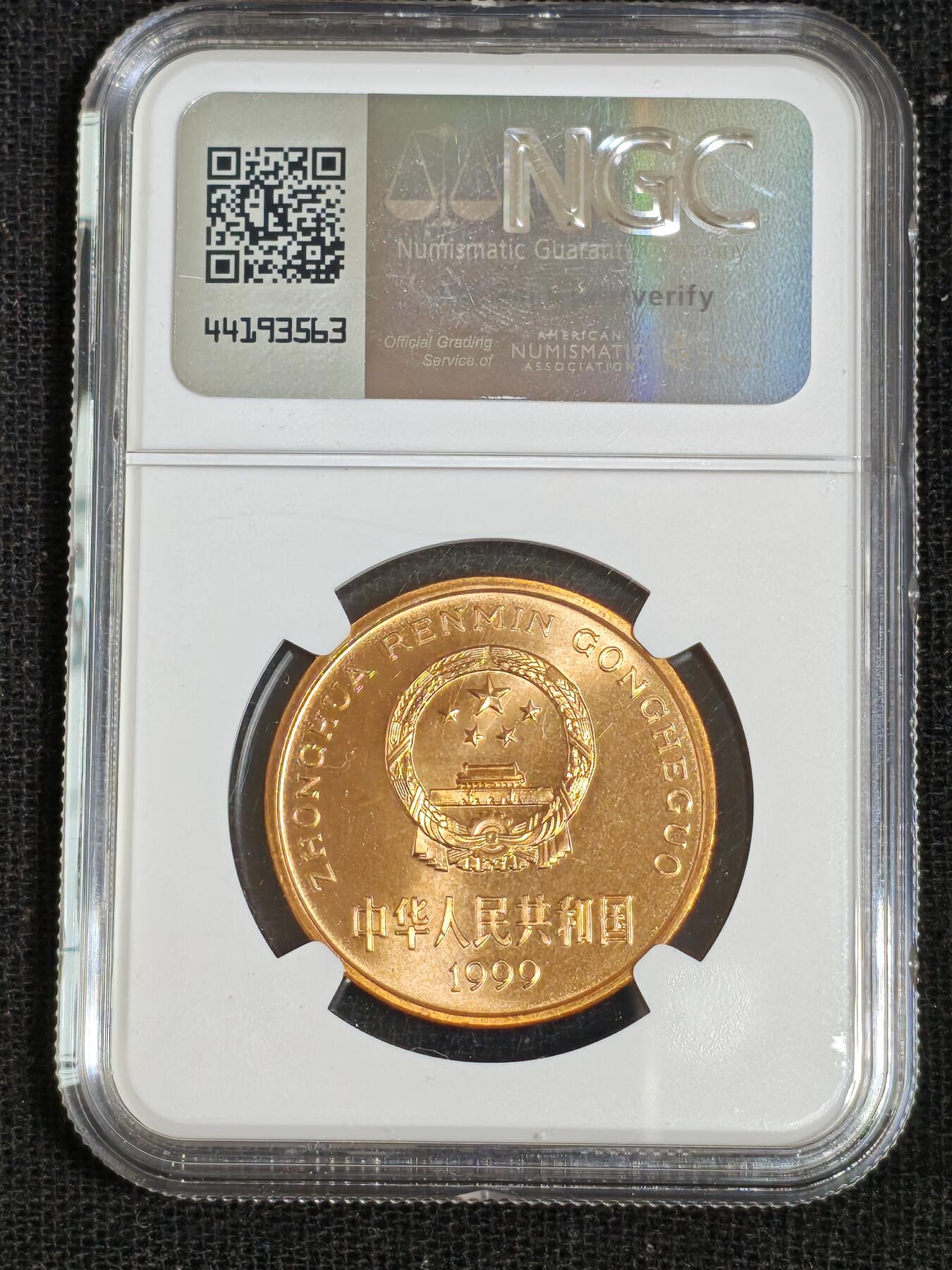 刘世昌艺术品销售中心～虎踞龙蟠*金杨在线联拍群第512期 1999年流通纪念币“中华鲟”（NGC  MS66RD  串号：8506462-038）1枚。