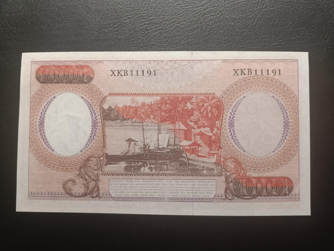 2025十二月第四期，总209期 印度尼西亚1964红版10000卢比AUNC边不齐，稀有补号前缀X无47倒置号豹子头11191，传统捕鱼，少见早期红色版本