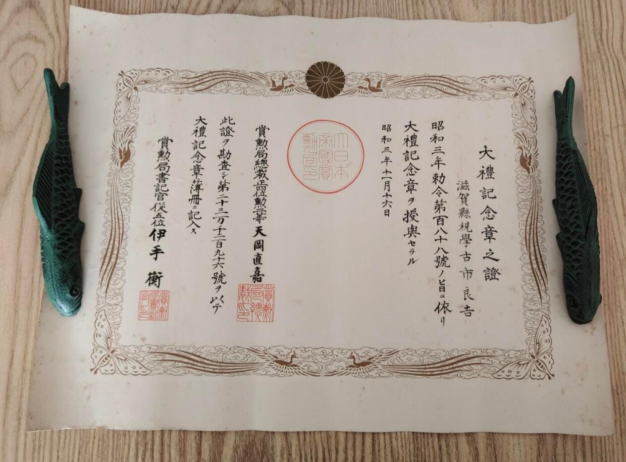 0元起拍勋章 第320期 咸鱼国勋章拍卖专场 12月21日（周日）下午6：00开始