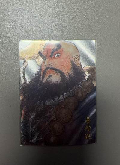 秋萤阁第38期 (12月20日周六晚上22点截拍，欢迎竞拍)  - 卡友江湖 权迎东 鲁智深 48/200