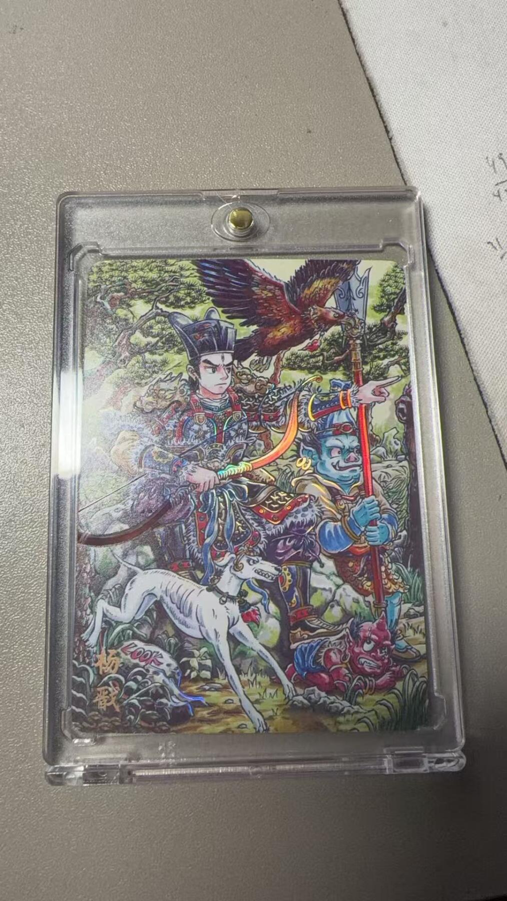 秋萤阁第38期 (12月20日周六晚上22点截拍，欢迎竞拍)  万享杨戬 路克 闪彩