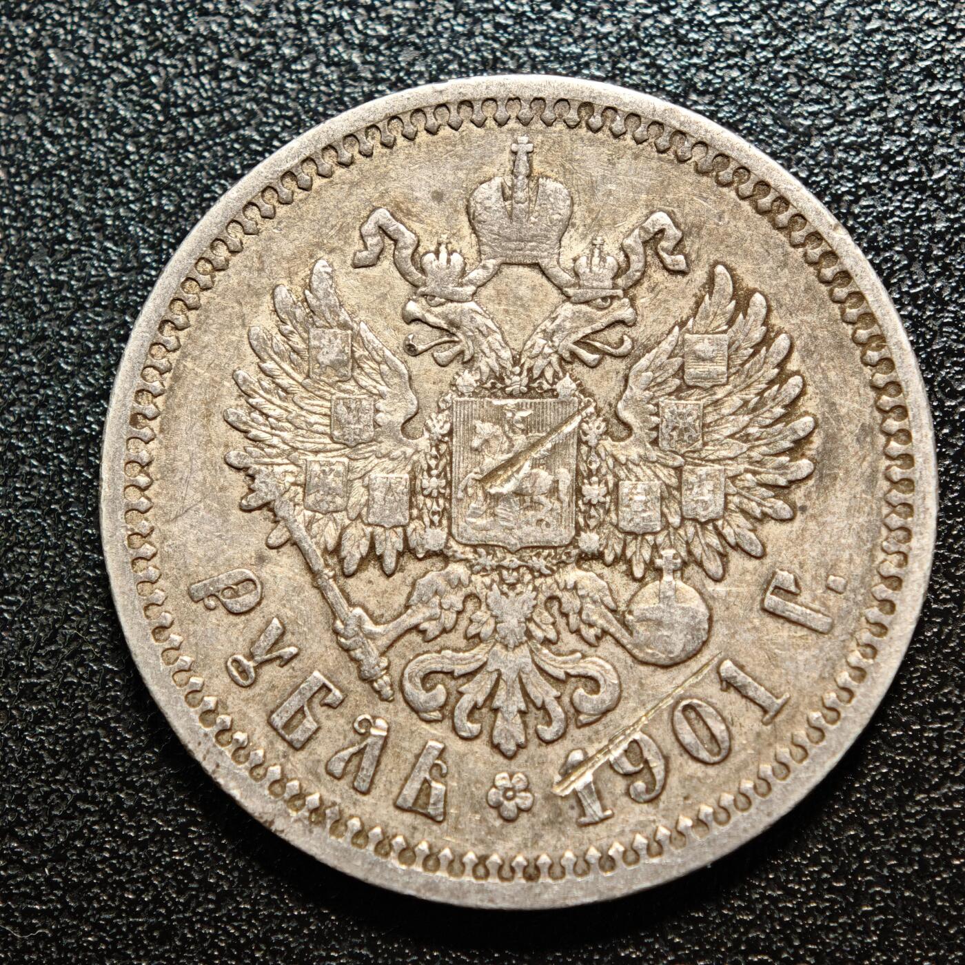 【德藏】世界币章拍卖第158期（拍品征集中~欢迎藏友联系） 1901年 沙俄尼古拉二世1卢布银币 淡黄油包浆 直径约：33.7mm；重约：20g