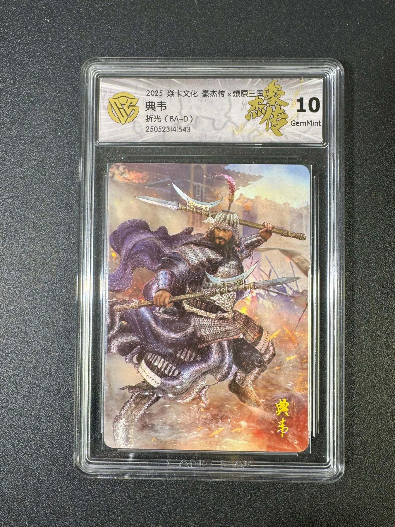 NO.18 好又多金牌大场，新店点关注不迷路！每周一站式配齐，方便凑单！（周6晚8点截拍，卖家送拍0抽成！） 焱卡 豪杰传 燎原三国 折光 典韦 BA-D 10G