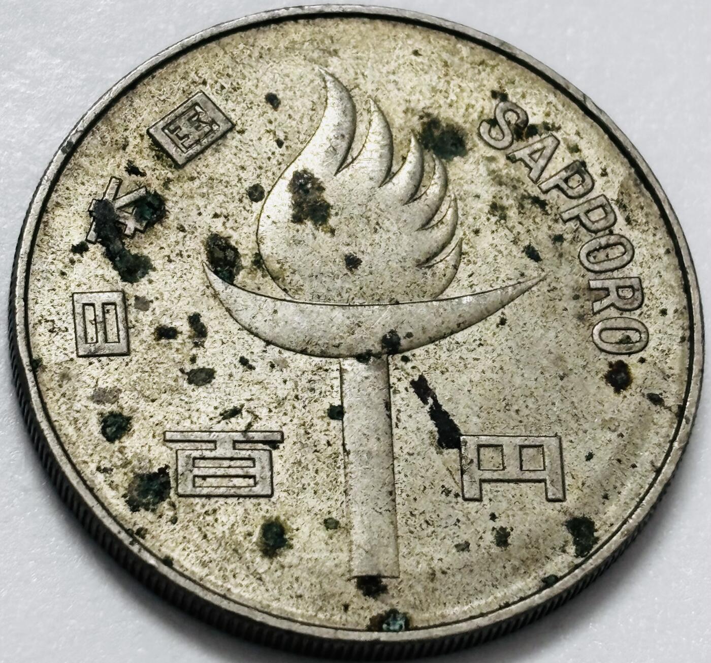 文馨钱币收藏第 286 场，圣诞节专场【 长期接收代拍品低至 0 佣金】