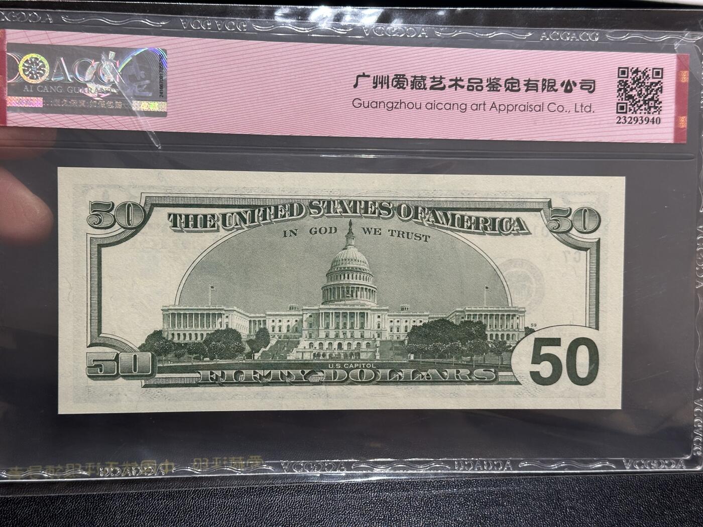 《外钞收藏家》第五百九十五期（优品场）（本平台长期征集拍品、欢迎藏友们联系合作） 1996年美国大头版50美元 爱藏68 补号 金马号