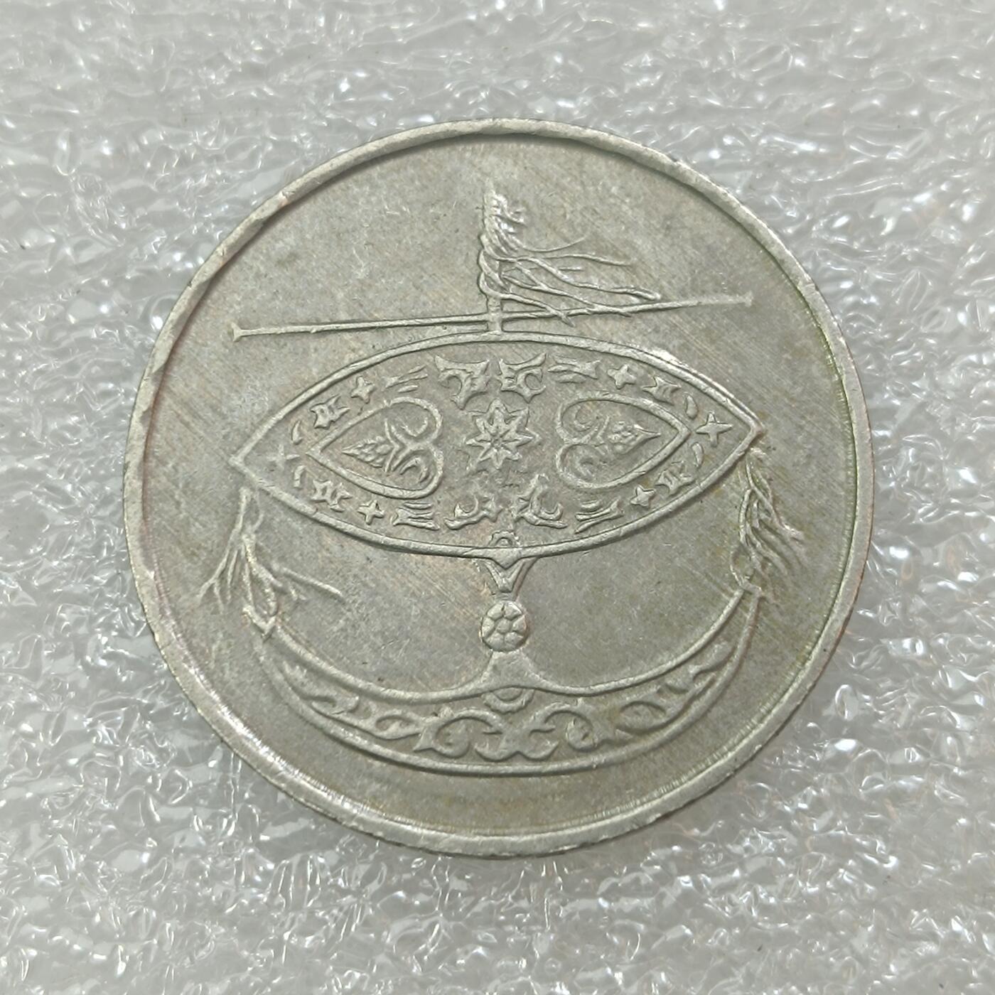 君烨收藏 0元起拍 散币场 每天一场 可留存 第29场 周日发货