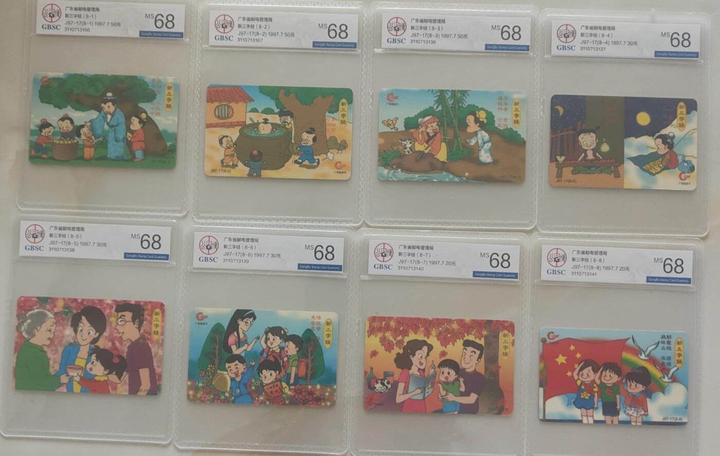 【琪哥网】评级磁卡综合场(118）