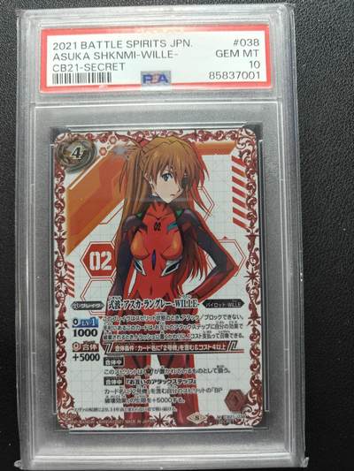 天玑星卡拍第151期《12.18周四截拍》持续收拍收评中 满赠卡需备注 - 万代 战斗之魂 新世纪福音战士 明日香 战斗服异画 PSA10