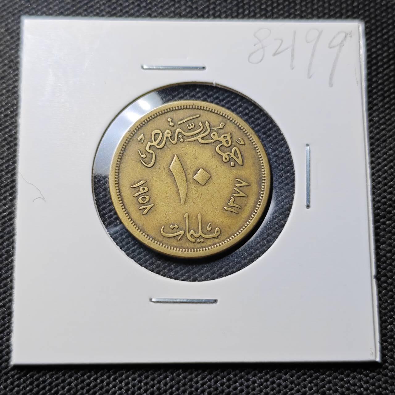 KK钱币收藏小铺 第382期  2月预留时间 周末发货 1958埃及10米利姆 狮身人面像