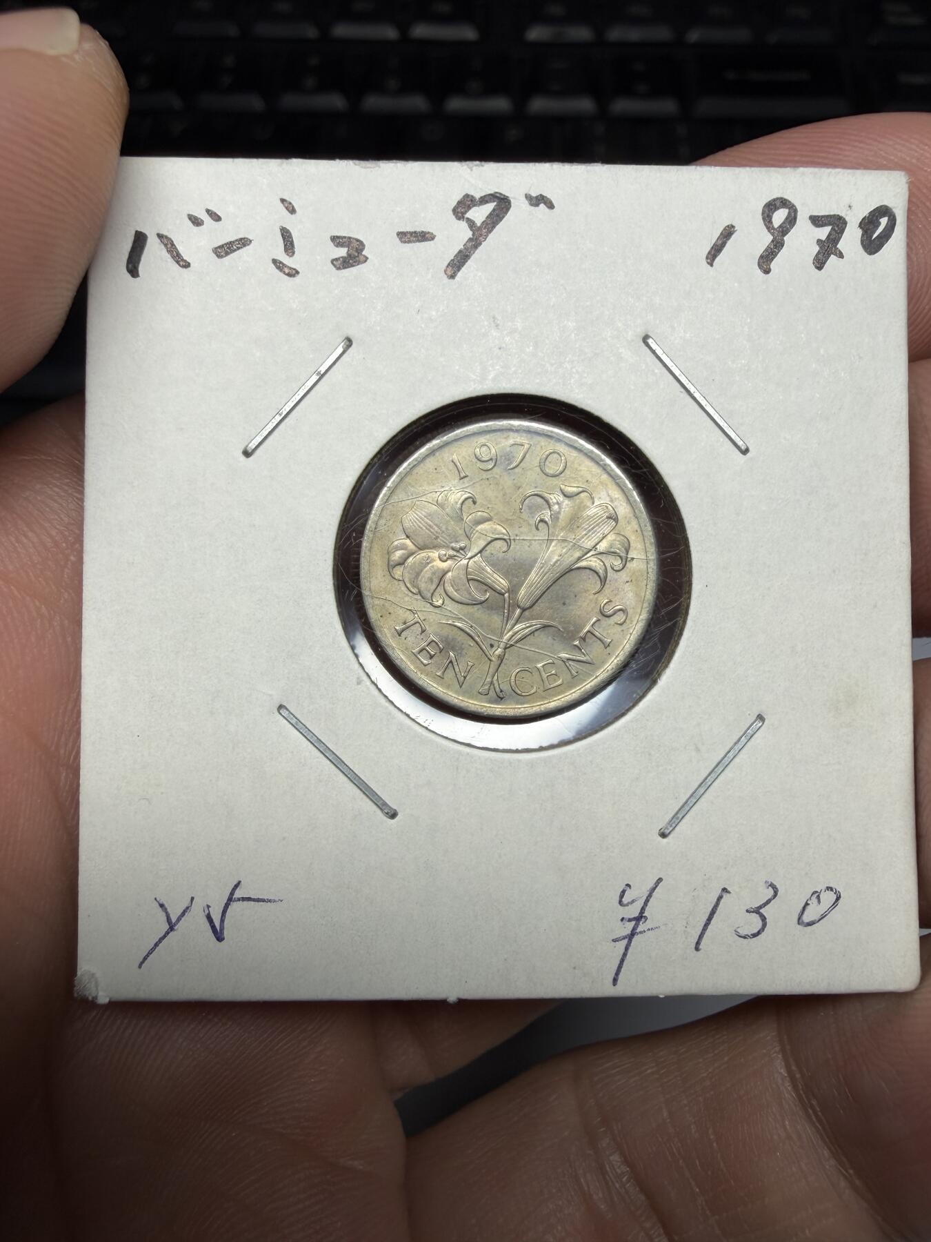 2025年集古藏今外币拍卖第十一期-第2场—（总第292拍），可以寄存60天，满160元包邮。 1970年百慕大10分