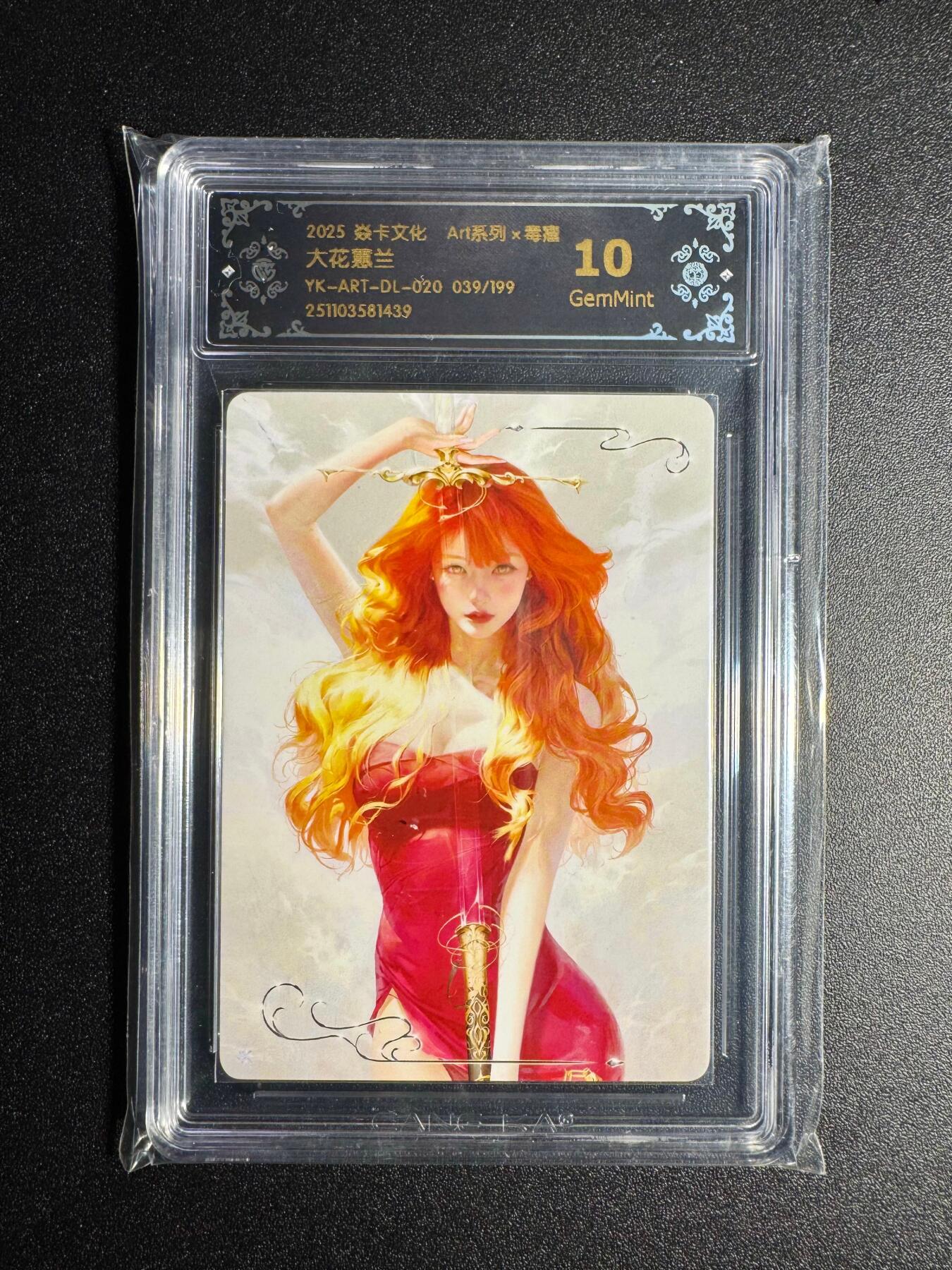 NO.18 好又多金牌大场，新店点关注不迷路！每周一站式配齐，方便凑单！（周6晚8点截拍，卖家送拍0抽成！） 【39/199编】焱卡 Art毒瘤 大花蕙兰 10G