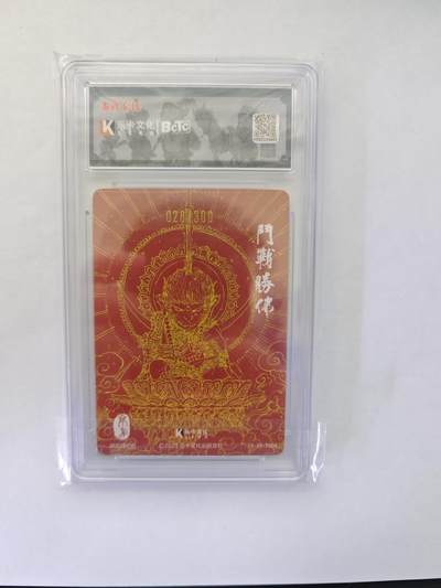 开心玩卡，快乐生活(第五期) 【亲签卡】卡乐-郭景辉绘西游之斗战胜佛亲签编号粗闪Pristine10分评级卡