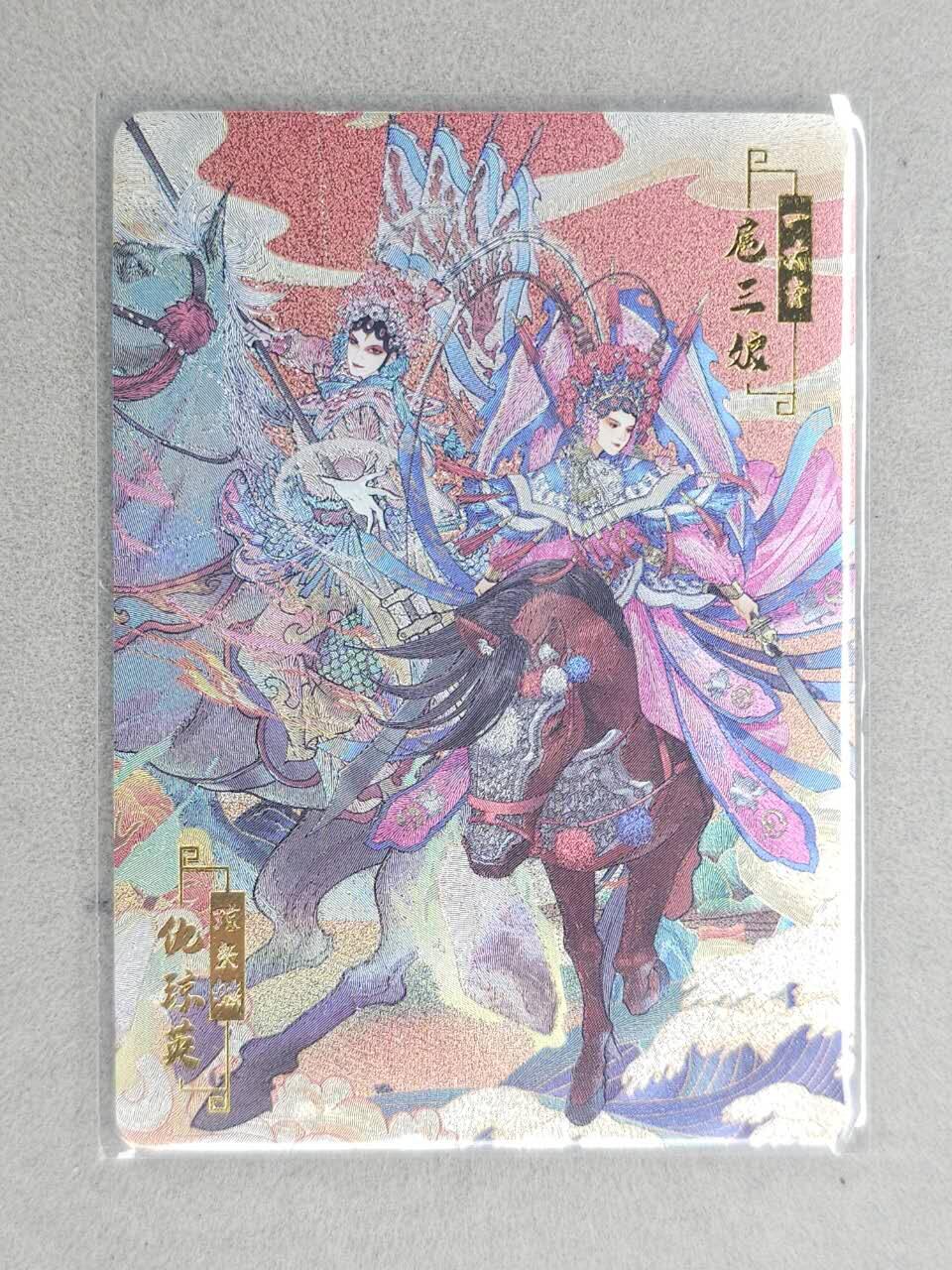 龙虎卡牌-六八场（无佣金，周六结拍，欢迎送拍）