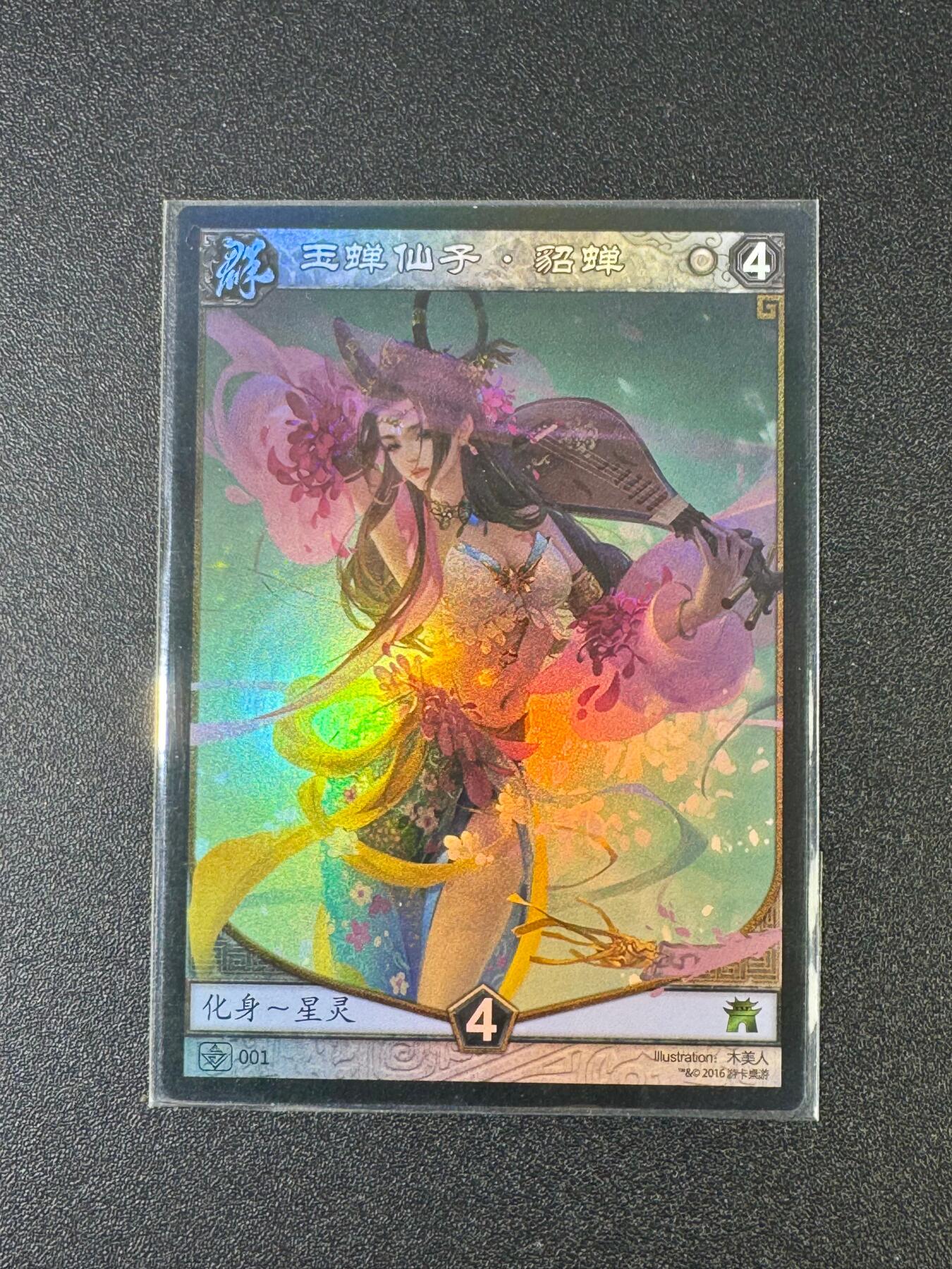 NO.18 好又多金牌大场，新店点关注不迷路！每周一站式配齐，方便凑单！（周6晚8点截拍，卖家送拍0抽成！） 玉蝉仙子 貂蝉 三国杀 阵面对决 木美人 化身 星灵