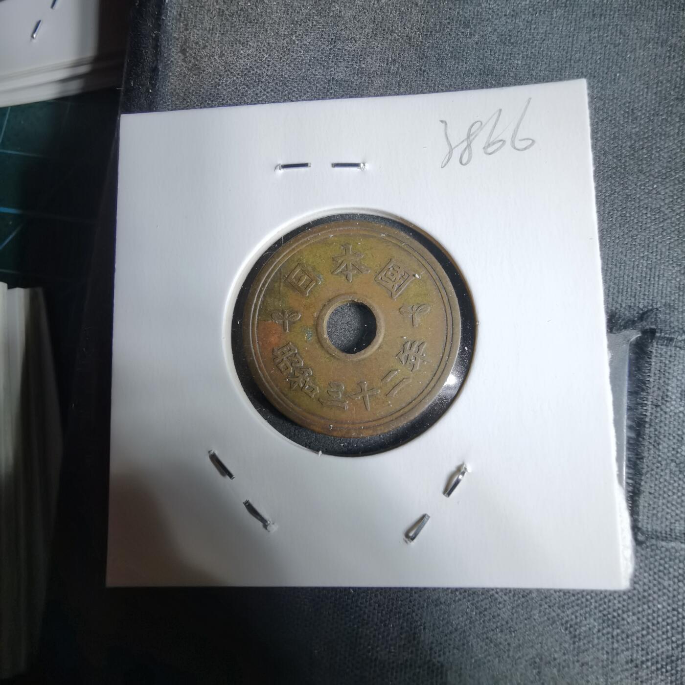 沼泽如烟--第938场 昭和三十二年繁体國五元特年