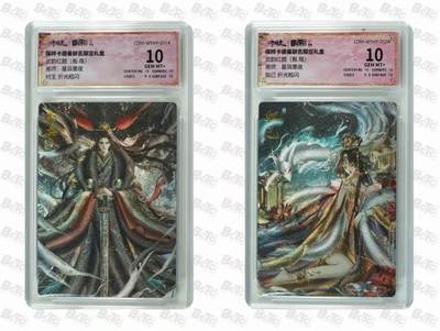 秋萤阁第38期 (12月20日周六晚上22点截拍，欢迎竞拍)  - 卡德曼 星辰墨夜 纣王妲己一对 10分