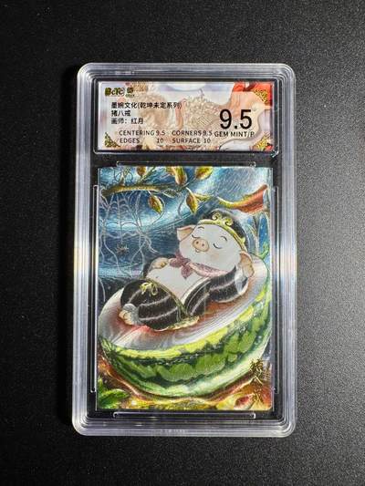 NO.18 好又多金牌大场，新店点关注不迷路！每周一站式配齐，方便凑单！（周6晚8点截拍，卖家送拍0抽成！） - 墨婉 红月 猪八戒 粗闪 9.5G/P