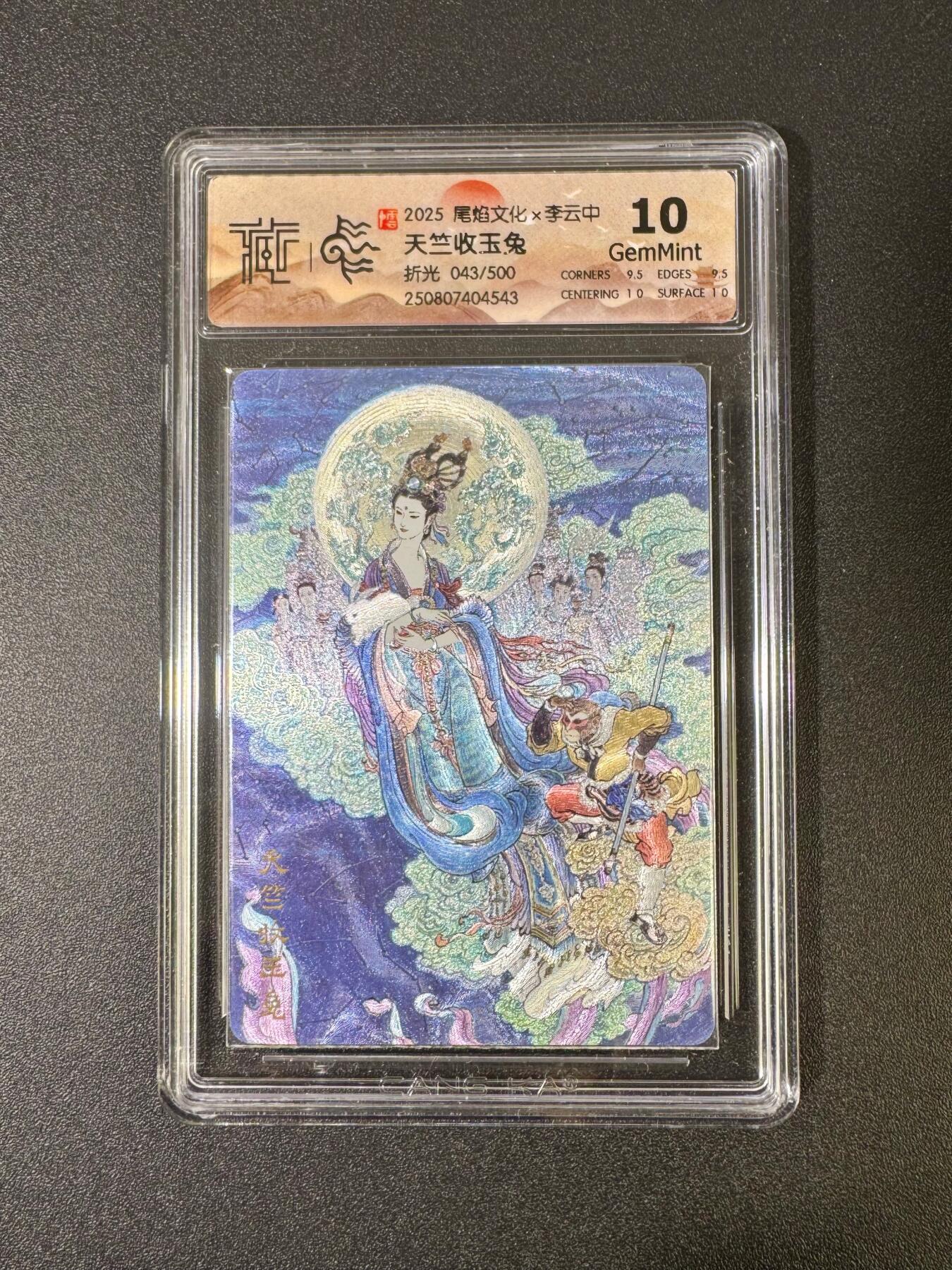 NO.18 好又多金牌大场，新店点关注不迷路！每周一站式配齐，方便凑单！（周6晚8点截拍，卖家送拍0抽成！） 尾炎文化 李云中 折光 嫦娥 天竺收玉兔 10G