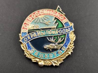 12月16日徽章钱币专场（明天白天继续更想） - 苏联奖章