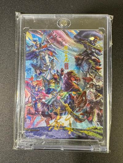 NO.18 好又多金牌大场，新店点关注不迷路！每周一站式配齐，方便凑单！（周6晚8点截拍，卖家送拍0抽成！） - 【亲签卡】百里 鞠嘉宁亲签 梁山五虎将 粗闪