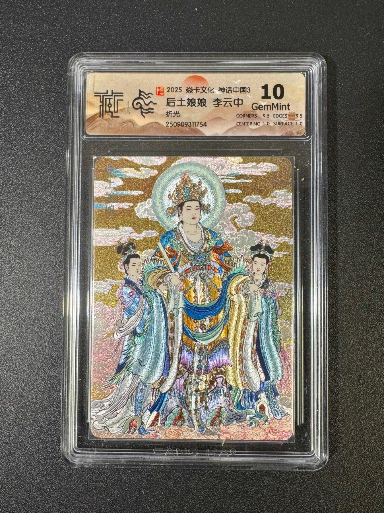 NO.18 好又多金牌大场，新店点关注不迷路！每周一站式配齐，方便凑单！（周6晚8点截拍，卖家送拍0抽成！） 焱卡 神话3 李云中 后土娘娘 折光 10G