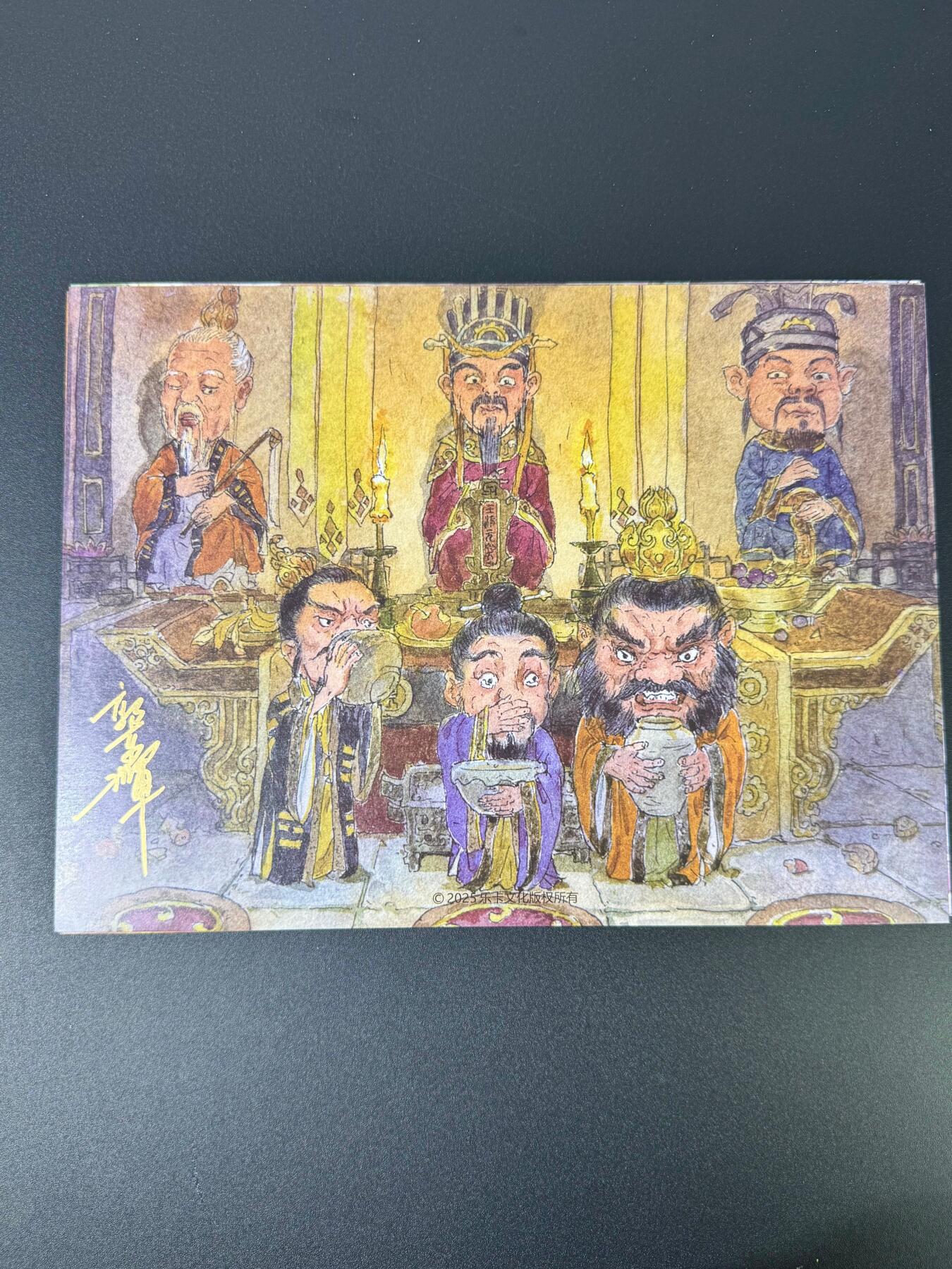 NO.18 好又多金牌大场，新店点关注不迷路！每周一站式配齐，方便凑单！（周6晚8点截拍，卖家送拍0抽成！） 【亲签】乐卡文化 西游手记 第二弹 郭京辉亲签 车迟国斗法A4装饰画 1张