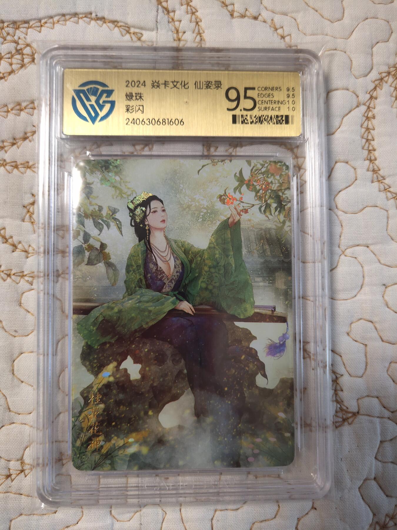 清风卡拍第15期(焱卡为主，12月20日结拍)