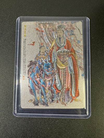 NO.18 好又多金牌大场，新店点关注不迷路！每周一站式配齐，方便凑单！（周6晚8点截拍，卖家送拍0抽成！） - 【224编】九轩 戴家样水浒 李云中 君财神柴荣 粗闪