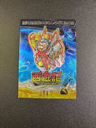 NO.18 好又多金牌大场，新店点关注不迷路！每周一站式配齐，方便凑单！（周6晚8点截拍，卖家送拍0抽成！） - 奇点 鸟山明纪念卡 最强西游