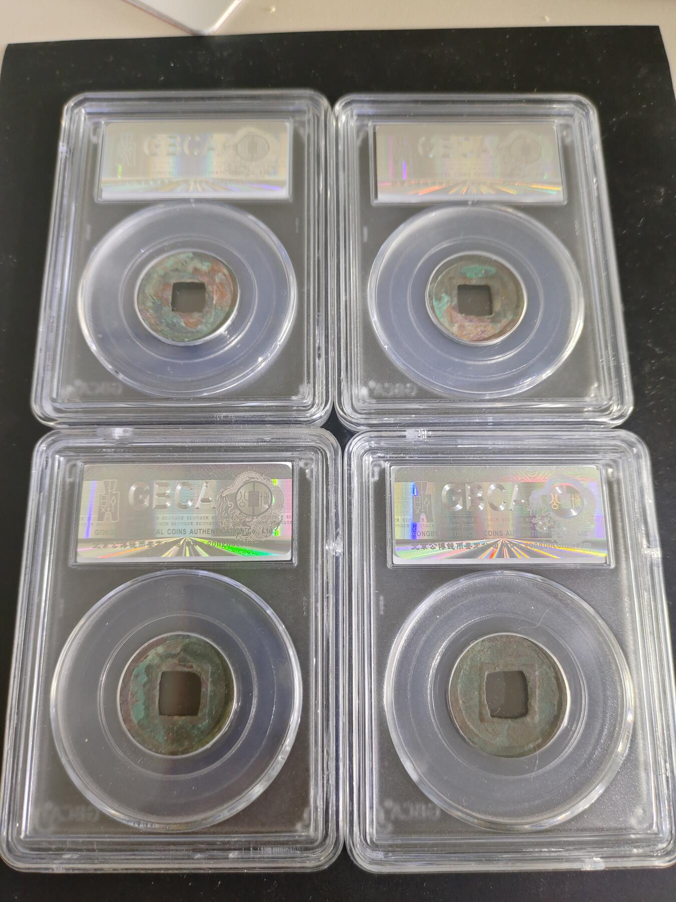 历代古钱币专场 隋代五铢公博评级币