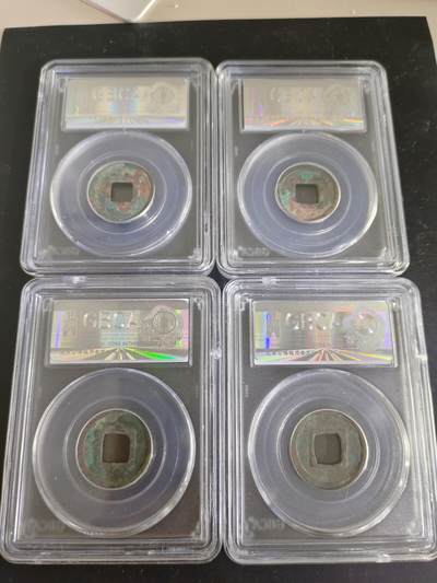 历代古钱币公博评级币专场 隋代五铢公博评级币