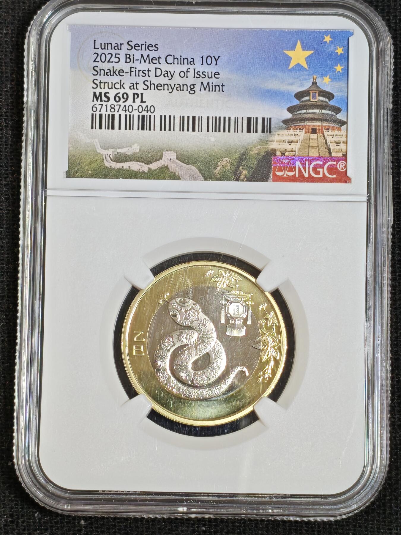 刘世昌艺术品销售中心～虎踞龙蟠*金杨在线联拍群第512期