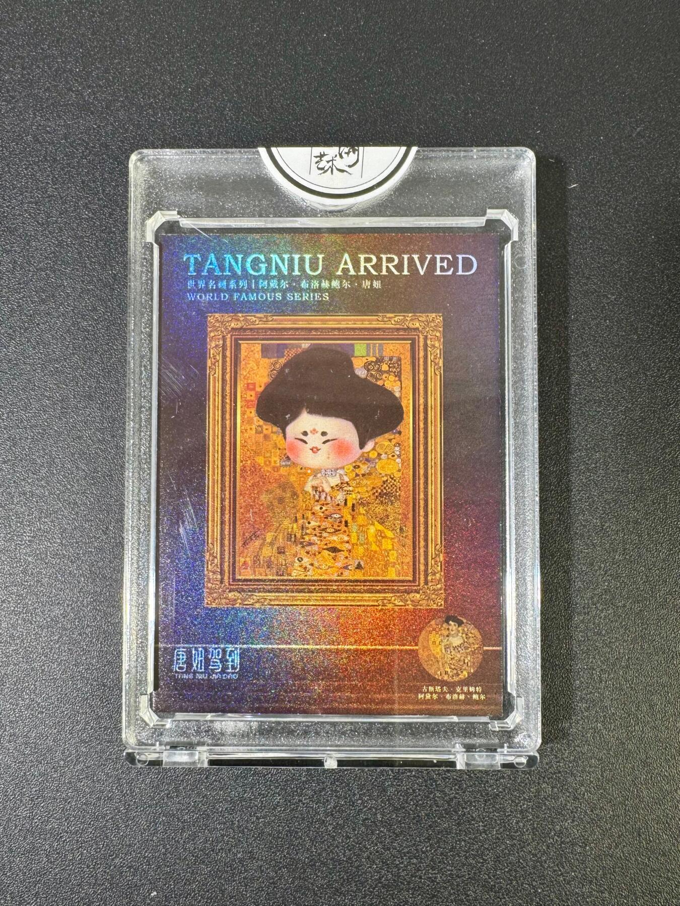 NO.18 好又多金牌大场，新店点关注不迷路！每周一站式配齐，方便凑单！（周6晚8点截拍，卖家送拍0抽成！） 【180/199编】二乔国潮艺术 乔先生 阿戴尔唐妞 官封砖