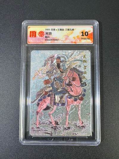 NO.18 好又多金牌大场，新店点关注不迷路！每周一站式配齐，方便凑单！（周6晚8点截拍，卖家送拍0抽成！） - 百里 三国五虎 王涌喆 关羽 粗闪 10P