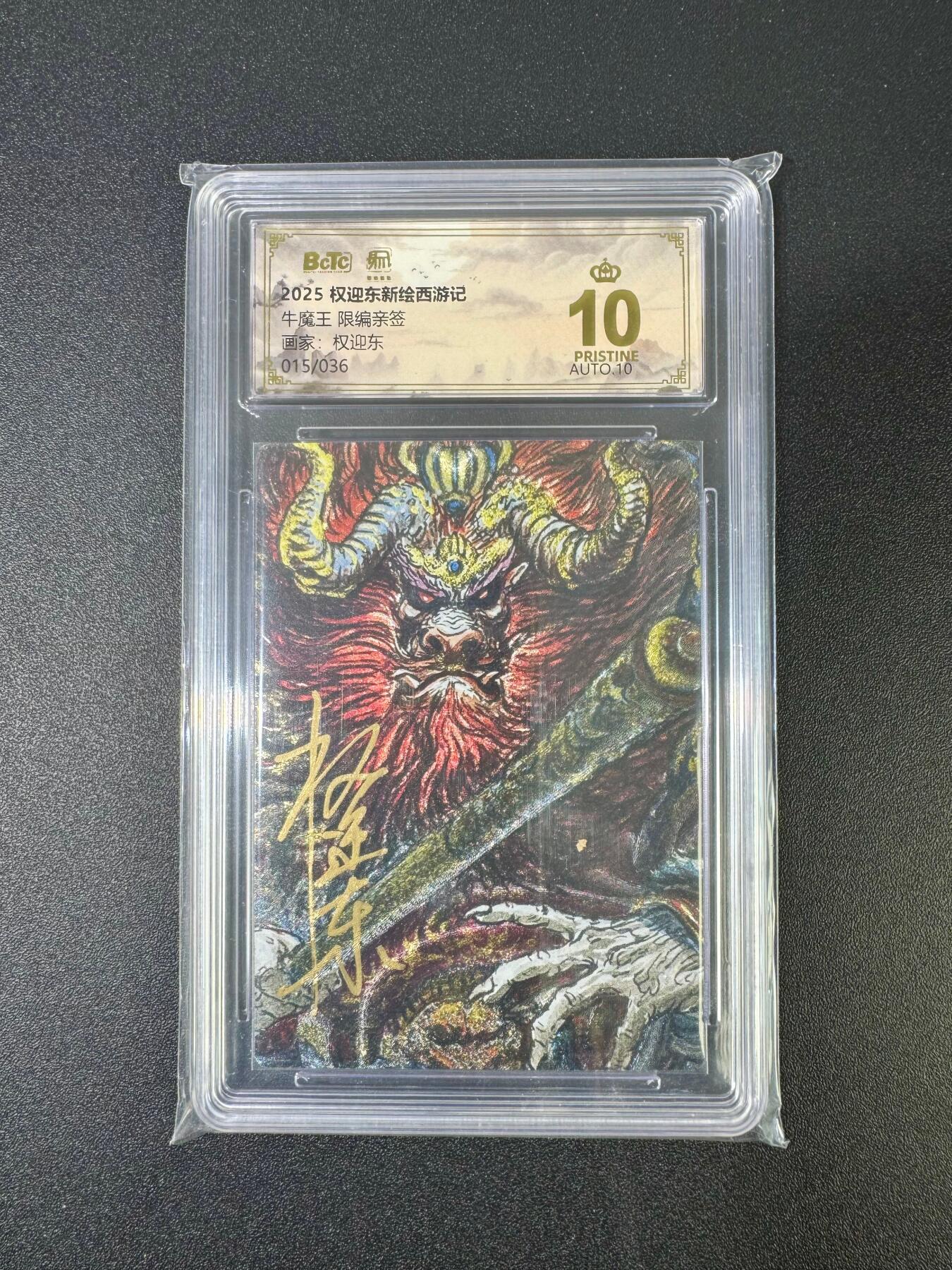 NO.18 好又多金牌大场，新店点关注不迷路！每周一站式配齐，方便凑单！（周6晚8点截拍，卖家送拍0抽成！） 【15/36编亲签】昆仑万象 权迎东亲签 牛魔王 粗闪 爆金