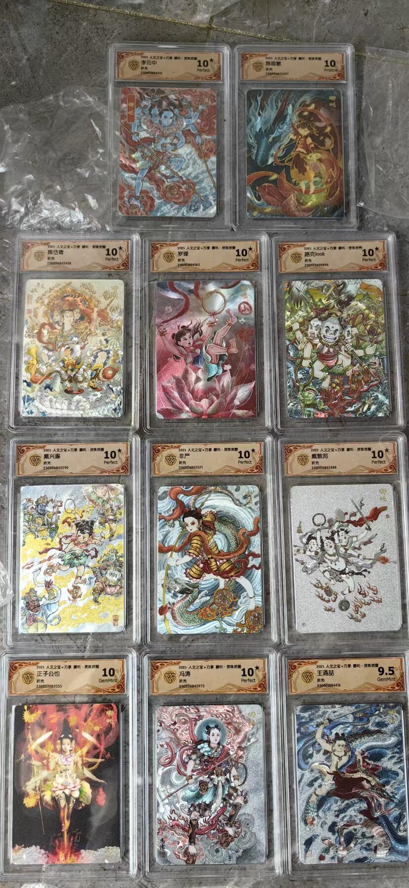 秋萤阁第38期 (12月20日周六晚上22点截拍，欢迎竞拍)  万象哪吒 11张 折光工艺