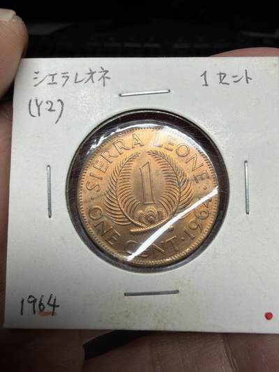 2025年集古藏今外币拍卖第十一期-第2场—（总第292拍），可以寄存60天，满160元包邮。 - 1964年塞拉利昂1里昂