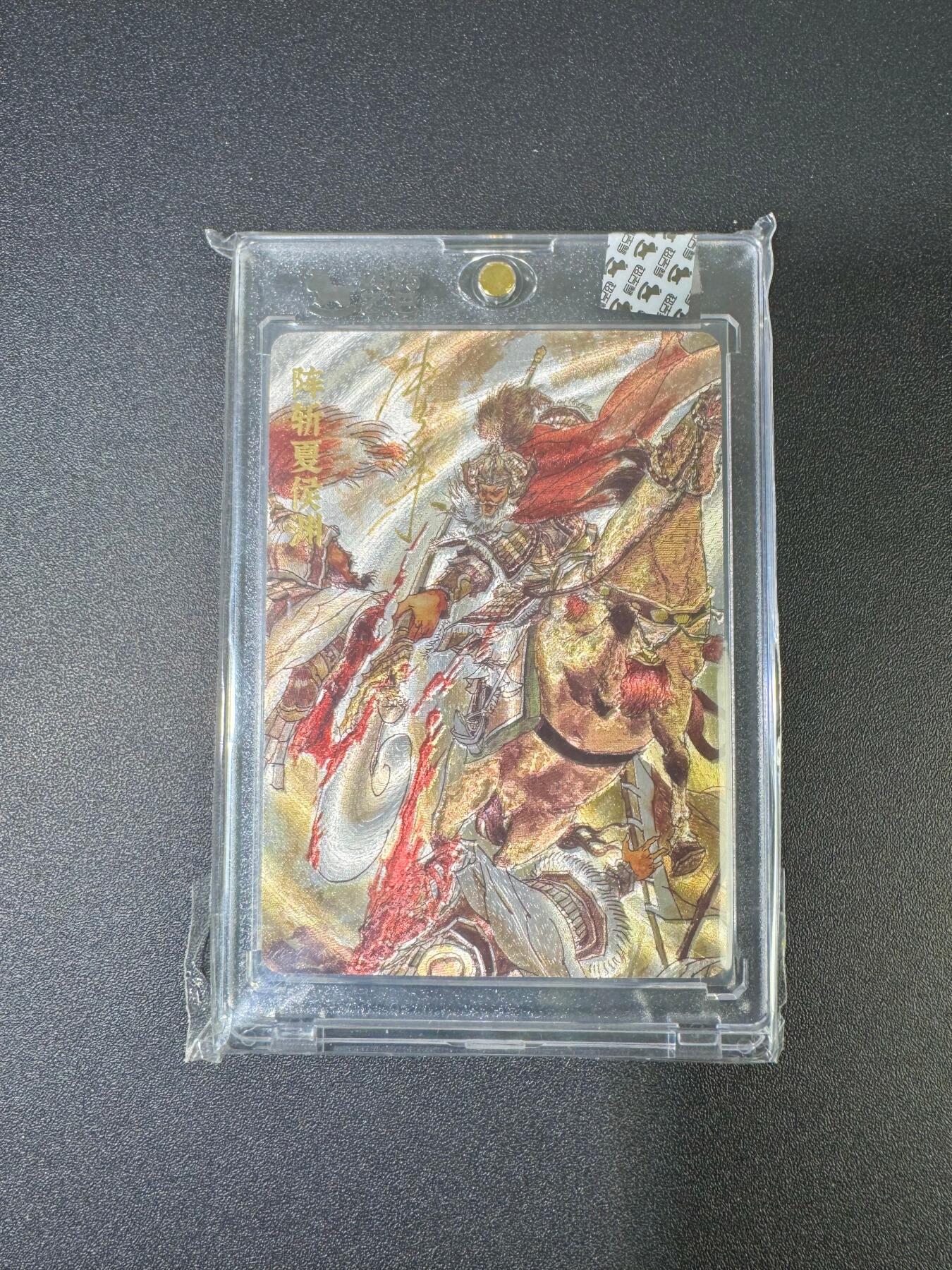 NO.18 好又多金牌大场，新店点关注不迷路！每周一站式配齐，方便凑单！（周6晚8点截拍，卖家送拍0抽成！） 【3/220编亲签】超吉梦 七侠五义特卡 张导亲签 阵斩夏侯渊 粗闪 官封砖