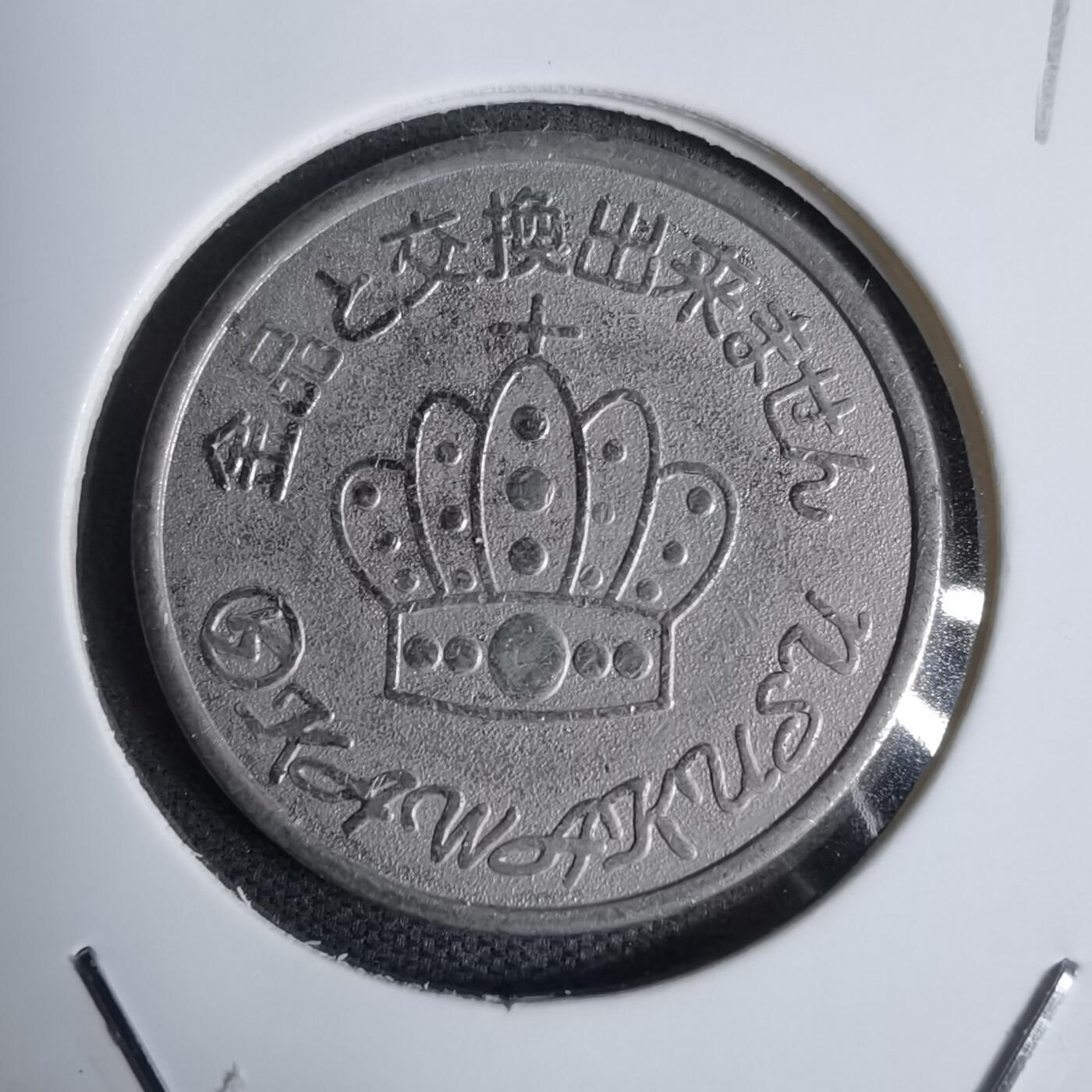 沼泽如烟--第938场