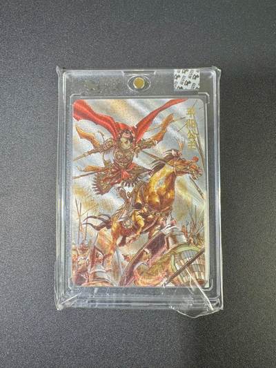 NO.18 好又多金牌大场，新店点关注不迷路！每周一站式配齐，方便凑单！（周6晚8点截拍，卖家送拍0抽成！） - 【19/220编亲签】超吉梦 七侠五义特卡 张导亲签 平阳公主   粗闪 官封砖