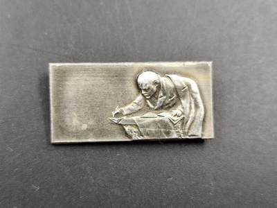 12月16日徽章钱币专场 - 苏联列宁证章