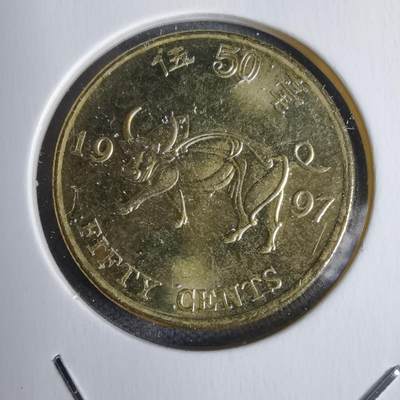 沼泽如烟--第938场 - 香港1997年五毫纪念币