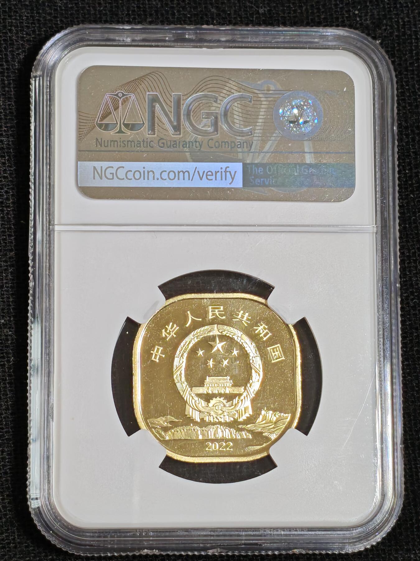 刘世昌艺术品销售中心～虎踞龙蟠*金杨在线联拍群第512期 2022年流通纪念币“峨眉山-乐山大佛”【首日标】（NGC  MS68PL  串号：6333329-015）1枚。