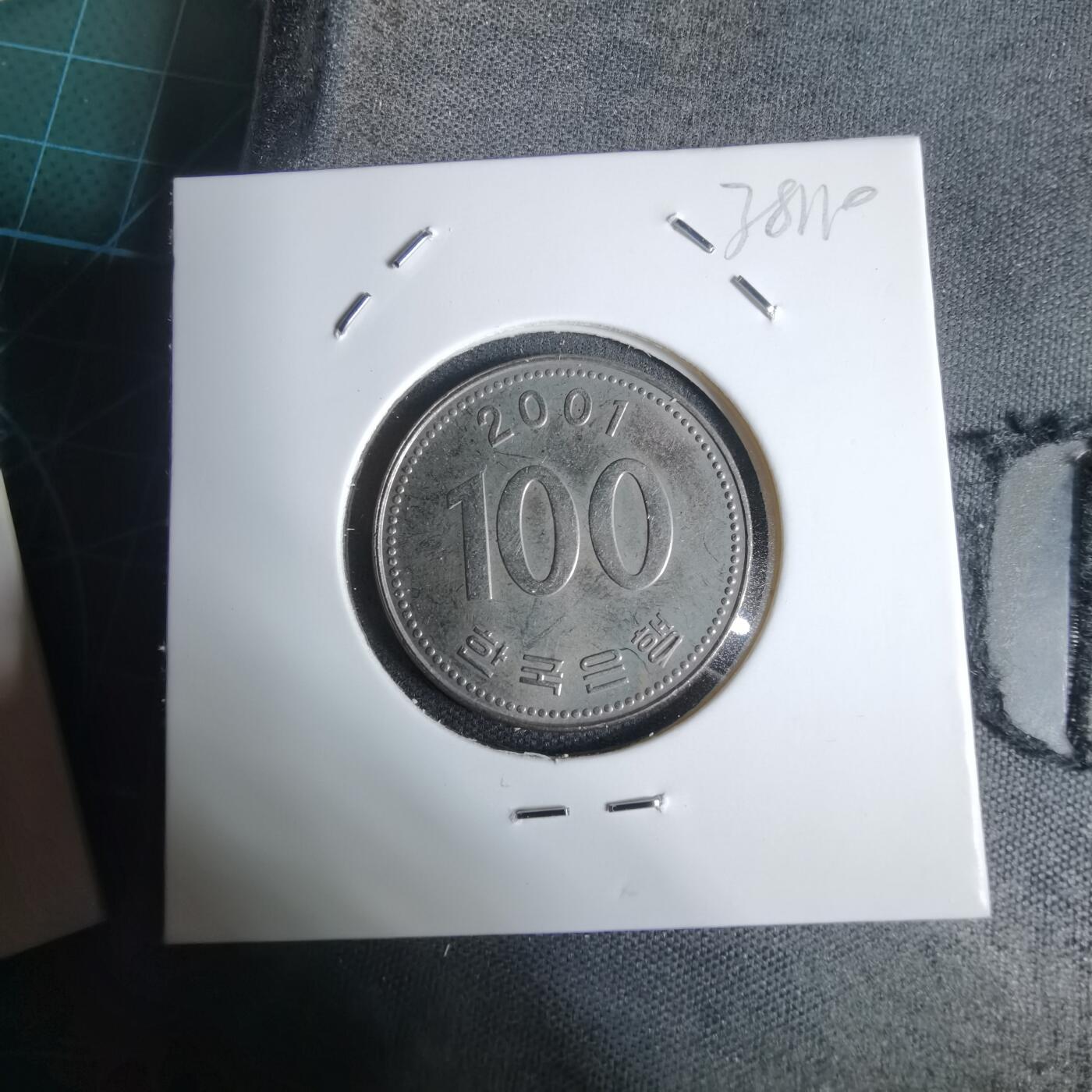 沼泽如烟--第938场 韩国2001年百円