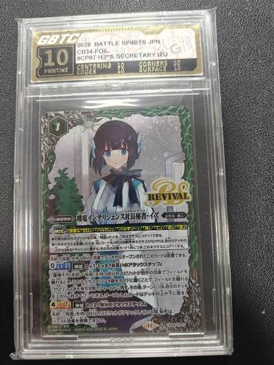 天玑星卡拍第151期《12.18周四截拍》持续收拍收评中 满赠卡需备注 - 万代 战斗之魂 假面骑士 伊兹 公博黑金10