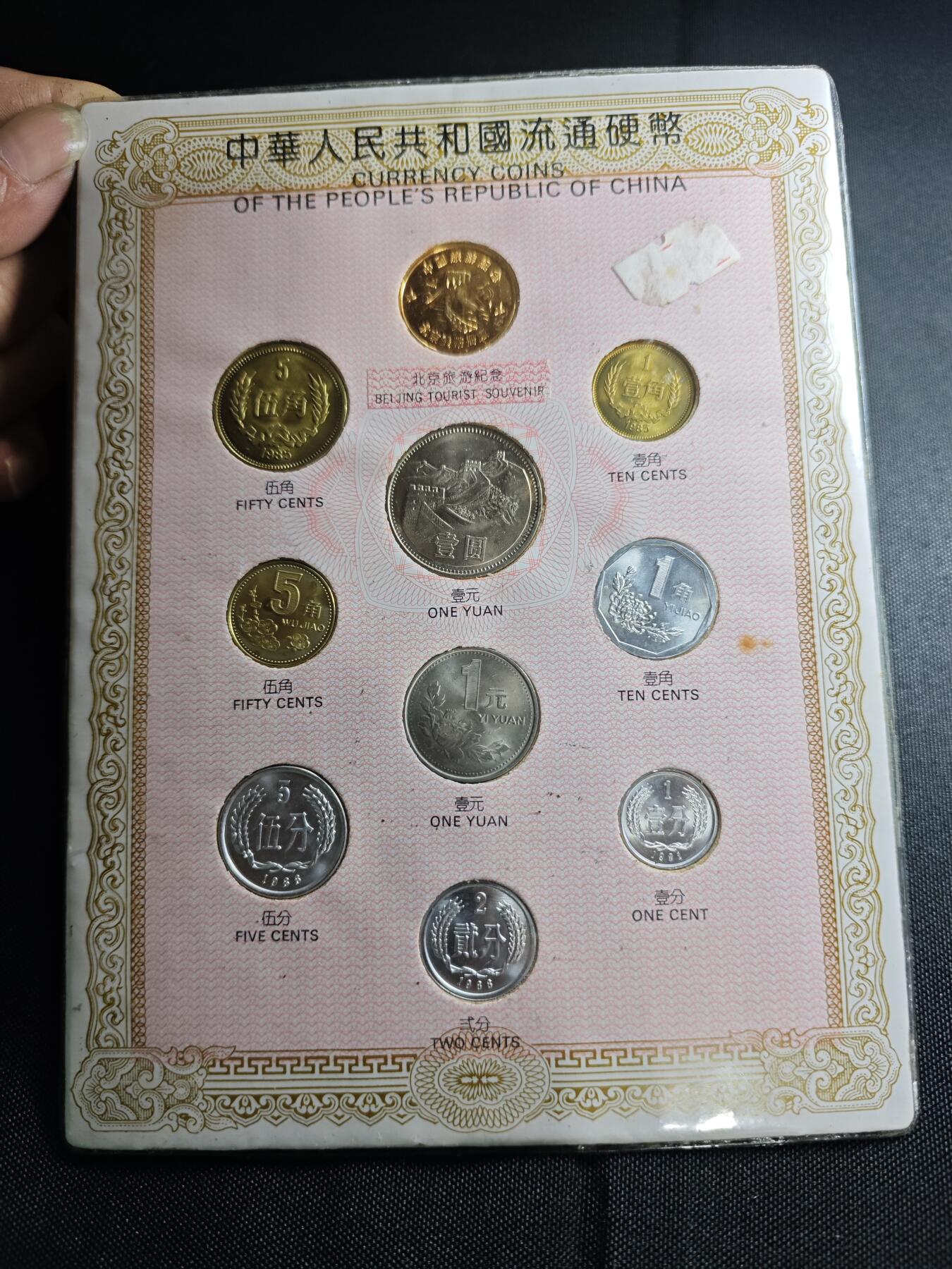 KK钱币收藏小铺 《套币 好品/批量散币专场》  2月预留时间 周末发货  中国套币